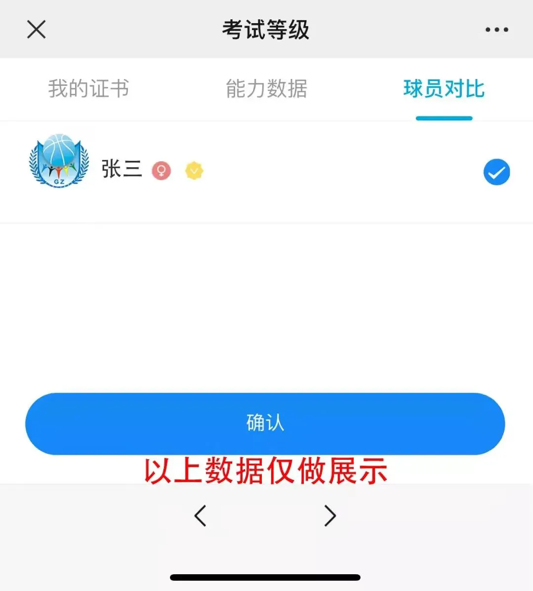 篮球力量的一周训练计划_0